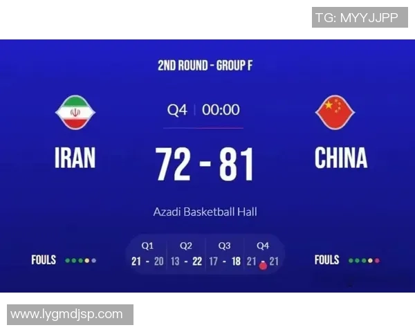 2018年中国男篮对阵伊朗精彩回顾与赛后分析